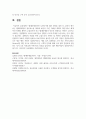 텔레마케팅이란 무엇인가에 대한 정의를 내린 후, 본인이 생각하는 텔레마케팅의 성공요소를 제시해봅시다. 6페이지