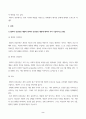 보건교육_1. 협의의 건강증진 개념과 광의의 건강증진 개념에 대하여 각각 기술하시오. 2. 우리나라 건강증진종합계획 2030 (HP 2030)의 주요 내용 (비전, 목표와 주요 사업 분야 등)에 대하여 기술하시오. 3. 그린의 PRECEDE-PROCEED 모형의 특성(5점)과 각 단계를 적절한 예시와 함께 2페이지