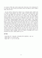 부동산법제_甲이 자신의 임차권으로 A에게 대항할 수 있는지에 대해 설명하시오 7페이지