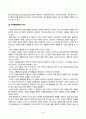 비교행정론_일본의 행정체제에 대하여 설명하시오 4페이지