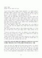 빈곤론_1) 존슨 대통령의 위대한 사회는 무엇이고 현재 우리 사회에 주는 함의는 무엇인지 본인의 생각을 쓰시오 2페이지