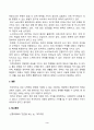 빈곤론_1) 존슨 대통령의 위대한 사회는 무엇이고 현재 우리 사회에 주는 함의는 무엇인지 본인의 생각을 쓰시오 3페이지