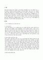 사회문제론_고도 경제성장으로 인해 한국 사회는 양적으로나 질적으로 발전했지만, 그 과정에서 양극화와 불평등의 문제가 심각해진 것도 사실이다 2페이지