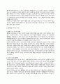 사회문제론_고도 경제성장으로 인해 한국 사회는 양적으로나 질적으로 발전했지만, 그 과정에서 양극화와 불평등의 문제가 심각해진 것도 사실이다 3페이지