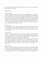 사회문제론_고도 경제성장으로 인해 한국 사회는 양적으로나 질적으로 발전했지만, 그 과정에서 양극화와 불평등의 문제가 심각해진 것도 사실이다 4페이지