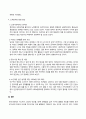 사회문제론_고도 경제성장으로 인해 한국 사회는 양적으로나 질적으로 발전했지만, 그 과정에서 양극화와 불평등의 문제가 심각해진 것도 사실이다 5페이지