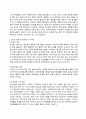 사회문제론_고도 경제성장으로 인해 한국 사회는 양적으로나 질적으로 발전했지만, 그 과정에서 양극화와 불평등의 문제가 심각해진 것도 사실이다 3페이지