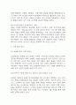 [SM엔터테인먼트 기업분석] SM엔터테인먼트 성공요인과 경영전략,마케팅전략 사례분석 / SM엔터테인먼트 SWOT 분석,성공 실패사례분석,향후전략 제시 6페이지