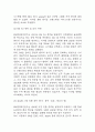 [SM엔터테인먼트 기업분석] SM엔터테인먼트 성공요인과 경영전략,마케팅전략 사례분석 / SM엔터테인먼트 SWOT 분석,성공 실패사례분석,향후전략 제시 11페이지
