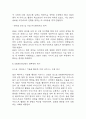 [SM엔터테인먼트 기업분석] SM엔터테인먼트 성공요인과 경영전략,마케팅전략 사례분석 / SM엔터테인먼트 SWOT 분석,성공 실패사례분석,향후전략 제시 18페이지