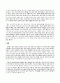 사회문제론_고도 경제성장으로 인해 한국 사회는 양적으로나 질적으로 발전했지만, 그 과정에서 양극화와 불평등의 문제가 심각해진 것도 사실이다 2페이지