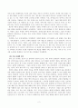 사회문제론_고도 경제성장으로 인해 한국 사회는 양적으로나 질적으로 발전했지만, 그 과정에서 양극화와 불평등의 문제가 심각해진 것도 사실이다 3페이지