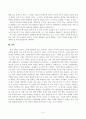 사회문제론_고도 경제성장으로 인해 한국 사회는 양적으로나 질적으로 발전했지만, 그 과정에서 양극화와 불평등의 문제가 심각해진 것도 사실이다 5페이지
