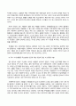 사회문제론_고도 경제성장으로 인해 한국 사회는 양적으로나 질적으로 발전했지만, 그 과정에서 양극화와 불평등의 문제가 심각해진 것도 사실이다 5페이지