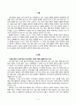 사회문제론_교재 11장 범죄문제를 비롯해 여러 자료들을 참고하여 최근 범죄를 다루는 기사, 방송 프로그램들이 어떠한 유형의 범죄를 어떠한 방식으로 다루는지 묘사하고, 잔혹한 범죄의 원인을 범죄자 개인의 본성 또는 도덕적 문제로 돌리는 방식을 비판적으로 서술한 후, 사회적 측면에서 범죄를 다루었을 때 장점 (3) 2페이지