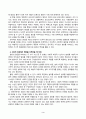 사회문제론_교재 11장 범죄문제를 비롯해 여러 자료들을 참고하여 최근 범죄를 다루는 기사, 방송 프로그램들이 어떠한 유형의 범죄를 어떠한 방식으로 다루는지 묘사하고, 잔혹한 범죄의 원인을 범죄자 개인의 본성 또는 도덕적 문제로 돌리는 방식을 비판적으로 서술한 후, 사회적 측면에서 범죄를 다루었을 때 장점 (3) 4페이지