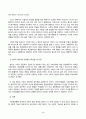 사회문제론_교재 11장 범죄문제를 비롯해 여러 자료들을 참고하여 최근 범죄를 다루는 기사, 방송 프로그램들이 어떠한 유형의 범죄를 어떠한 방식으로 다루는지 묘사하고, 잔혹한 범죄의 원인을 범죄자 개인의 본성 또는 도덕적 문제로 돌리는 방식을 비판적으로 서술한 후, 사회적 측면에서 범죄를 다루었을 때 장점 (4) 4페이지
