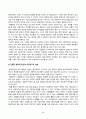 사회문제론_교재 11장 범죄문제를 비롯해 여러 자료들을 참고하여 최근 범죄를 다루는 기사, 방송 프로그램들이 어떠한 유형의 범죄를 어떠한 방식으로 다루는지 묘사하고, 잔혹한 범죄의 원인을 범죄자 개인의 본성 또는 도덕적 문제로 돌리는 방식을 비판적으로 서술한 후, 사회적 측면에서 범죄를 다루었을 때 장점 (5) 2페이지