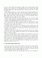 사회문제론_교재 11장 범죄문제를 비롯해 여러 자료들을 참고하여 최근 범죄를 다루는 기사, 방송 프로그램들이 어떠한 유형의 범죄를 어떠한 방식으로 다루는지 묘사하고, 잔혹한 범죄의 원인을 범죄자 개인의 본성 또는 도덕적 문제로 돌리는 방식을 비판적으로 서술한 후, 사회적 측면에서 범죄를 다루었을 때 장점 (5) 3페이지