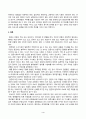 사회문제론_교재 11장 범죄문제를 비롯해 여러 자료들을 참고하여 최근 범죄를 다루는 기사, 방송 프로그램들이 어떠한 유형의 범죄를 어떠한 방식으로 다루는지 묘사하고, 잔혹한 범죄의 원인을 범죄자 개인의 본성 또는 도덕적 문제로 돌리는 방식을 비판적으로 서술한 후, 사회적 측면에서 범죄를 다루었을 때 장점 (5) 4페이지