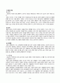 사회문제론_교재 11장 범죄문제를 비롯해 여러 자료들을 참고하여 최근 범죄를 다루는 기사, 방송 프로그램들이 어떠한 유형의 범죄를 어떠한 방식으로 다루는지 묘사하고, 잔혹한 범죄의 원인을 범죄자 개인의 본성 또는 도덕적 문제로 돌리는 방식을 비판적으로 서술한 후, 사회적 측면에서 범죄를 다루었을 때 장점 (6) 2페이지