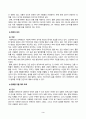 사회문제론_교재 11장 범죄문제를 비롯해 여러 자료들을 참고하여 최근 범죄를 다루는 기사, 방송 프로그램들이 어떠한 유형의 범죄를 어떠한 방식으로 다루는지 묘사하고, 잔혹한 범죄의 원인을 범죄자 개인의 본성 또는 도덕적 문제로 돌리는 방식을 비판적으로 서술한 후, 사회적 측면에서 범죄를 다루었을 때 장점 (6) 3페이지