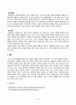 사회문제론_교재 11장 범죄문제를 비롯해 여러 자료들을 참고하여 최근 범죄를 다루는 기사, 방송 프로그램들이 어떠한 유형의 범죄를 어떠한 방식으로 다루는지 묘사하고, 잔혹한 범죄의 원인을 범죄자 개인의 본성 또는 도덕적 문제로 돌리는 방식을 비판적으로 서술한 후, 사회적 측면에서 범죄를 다루었을 때 장점 (6) 4페이지