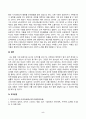 사회문제론_교재 11장 범죄문제를 비롯해 여러 자료들을 참고하여 최근 범죄를 다루는 기사, 방송 프로그램들이 어떠한 유형의 범죄를 어떠한 방식으로 다루는지 묘사하고, 잔혹한 범죄의 원인을 범죄자 개인의 본성 또는 도덕적 문제로 돌리는 방식을 비판적으로 서술한 후, 사회적 측면에서 범죄를 다루었을 때 장점 (7) 5페이지