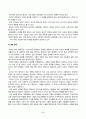 사회문제론_교재 11장 범죄문제를 비롯해 여러 자료들을 참고하여 최근 범죄를 다루는 기사, 방송 프로그램들이 어떠한 유형의 범죄를 어떠한 방식으로 다루는지 묘사하고, 잔혹한 범죄의 원인을 범죄자 개인의 본성 또는 도덕적 문제로 돌리는 방식을 비판적으로 서술한 후, 사회적 측면에서 범죄를 다루었을 때 장점 (8) 3페이지