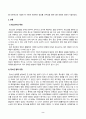 사회문제론_교재 11장 범죄문제를 비롯해 여러 자료들을 참고하여 최근 범죄를 다루는 기사, 방송 프로그램들이 어떠한 유형의 범죄를 어떠한 방식으로 다루는지 묘사하고, 잔혹한 범죄의 원인을 범죄자 개인의 본성 또는 도덕적 문제로 돌리는 방식을 비판적으로 서술한 후, 사회적 측면에서 범죄를 다루었을 때 장점 (9) 2페이지
