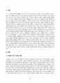 사회문제론_교재 11장 범죄문제를 비롯해 여러 자료들을 참고하여 최근 범죄를 다루는 기사, 방송 프로그램들이 어떠한 유형의 범죄를 어떠한 방식으로 다루는지 묘사하고, 잔혹한 범죄의 원인을 범죄자 개인의 본성 또는 도덕적 문제로 돌리는 방식을 비판적으로 서술한 후, 사회적 측면에서 범죄를 다루었을 때 장점 (10) 2페이지