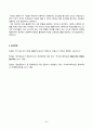 사회문제론_교재 11장 범죄문제를 비롯해 여러 자료들을 참고하여 최근 범죄를 다루는 기사, 방송 프로그램들이 어떠한 유형의 범죄를 어떠한 방식으로 다루는지 묘사하고, 잔혹한 범죄의 원인을 범죄자 개인의 본성 또는 도덕적 문제로 돌리는 방식을 비판적으로 서술한 후, 사회적 측면에서 범죄를 다루었을 때 장점 (14) 5페이지