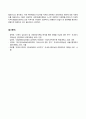 사회보장법_1. 사회보장기본법 상 사회보장의 개념과 유형을 설명하시오. 2. 사회법의 역사적 등장배경을 간략하게 설명하시오. 3. 사회보장기본법 상 사회보장제도의 운영원칙에 대하여 설명하고, 현재 대한민국의 사회보장 운영에 대한 자신의 생각을 간단히 서술하시오. 4페이지