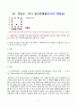 사회복지역사_1. 사회복지역사 교과목을 수강하면서 본인에게 가장 흥미로운 사건이나 장면이 있다면, 그것을 소개하고 왜 가장 흥미로웠는지를 서술하시오. 2. 본인이 본 영화, 드라마, 동화, 소설 등에서 사회복지역사와 관련된 사건을 담고 있는 것이 있다면 소개하시오. 1페이지