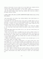 사회복지역사_1. 사회복지역사 교과목을 수강하면서 본인에게 가장 흥미로운 사건이나 장면이 있다면, 그것을 소개하고 왜 가장 흥미로웠는지를 서술하시오. 2. 본인이 본 영화, 드라마, 동화, 소설 등에서 사회복지역사와 관련된 사건을 담고 있는 것이 있다면 소개하시오. 3페이지