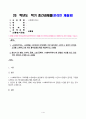 사회복지역사_1. 사회복지역사 교과목을 수강하면서 본인에게 가장 흥미로운 사건이나 장면이 있다면, 그것을 소개하고 왜 가장 흥미로웠는지를 서술하시오. 2. 본인이 본 영화, 드라마, 동화, 소설 등에서 사회복지역사와 관련된 사건을 담고 있는 것이 있다면 소개하시오. (5) 1페이지