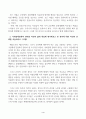 사회복지와인권_1. 세계인권선언문 중 사회, 경제, 문화적 권리를 나타내는 조항을 쓰고 각 조항에 대해 사례를 기반으로 설명하시오. 2. 사회경제문화적 권리를 자신의 삶에 대입해 평가해보고 본 권리에 대한 자신의 견해를 서술하시오. (6) 4페이지