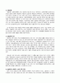 사회복지행정론_한국 사회복지행정의 역사를 요약하시오 5페이지