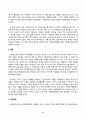 사회복지행정론_한국 사회복지행정의 역사를 요약하시오 6페이지
