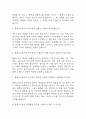 [돌봄교사 면접 자료] 2020년~2025년 돌봄교사 실제 면접 기출과 답변 53개 / 돌봄교사 면접대비 면접질문과 답변 정리 3페이지
