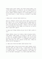 [돌봄교사 면접 자료] 2020년~2025년 돌봄교사 실제 면접 기출과 답변 53개 / 돌봄교사 면접대비 면접질문과 답변 정리 4페이지