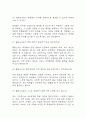 [돌봄교사 면접 자료] 2020년~2025년 돌봄교사 실제 면접 기출과 답변 53개 / 돌봄교사 면접대비 면접질문과 답변 정리 6페이지