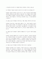 [돌봄교사 면접 자료] 2020년~2025년 돌봄교사 실제 면접 기출과 답변 53개 / 돌봄교사 면접대비 면접질문과 답변 정리 8페이지