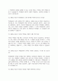 [돌봄교사 면접 자료] 2020년~2025년 돌봄교사 실제 면접 기출과 답변 53개 / 돌봄교사 면접대비 면접질문과 답변 정리 10페이지