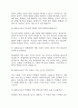 [돌봄교사 면접 자료] 2020년~2025년 돌봄교사 실제 면접 기출과 답변 53개 / 돌봄교사 면접대비 면접질문과 답변 정리 11페이지