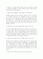 [돌봄교사 면접 자료] 2020년~2025년 돌봄교사 실제 면접 기출과 답변 53개 / 돌봄교사 면접대비 면접질문과 답변 정리 13페이지