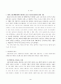 산업복지론_2022년 10월 평택소재 제빵공장에서 발생한 노동자의 사망사고는 작업장이 먹고 사는 것만 해결하는 곳이 아니어야 함을 상징적으로 보여준다 2페이지