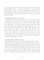 산업복지론_2022년 10월 평택소재 제빵공장에서 발생한 노동자의 사망사고는 작업장이 먹고 사는 것만 해결하는 곳이 아니어야 함을 상징적으로 보여준다 3페이지