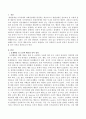장애아동이 보이는 행동을 문제행동 또는 도전적 행동이라는 용어로 표현하는 것이 타당한지, 용어의 변경이 필요한지 근거를 들어 의견을 작성하시오 2페이지