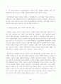 산업복지론_2022년 10월 평택소재 제빵공장에서 발생한 노동자의 사망사고는 작업장이 먹고 사는 것만 해결하는 곳이 아니어야 함을 상징적으로 보여준다 3페이지